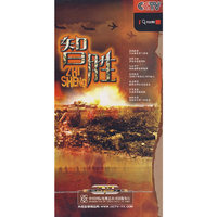 智胜(1·6DVD)