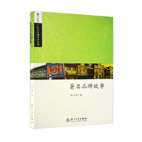 著名品牌故事
