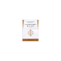 中国近现代史纲要》教学案例