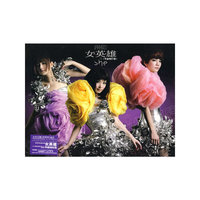 女英雄SHE 华丽绚烂版(CD+DVD)