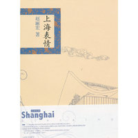 精品上海·上海表情