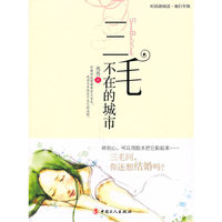 三毛不在的城市