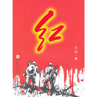红