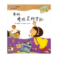 电脑-电脑无所不能