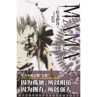 《MAMA》