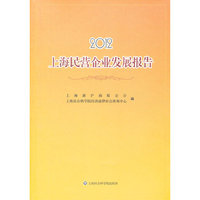 2012上海民营企业发展报告