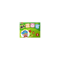 幼儿涂画书1