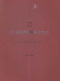 《小井胡同》的舞台艺术