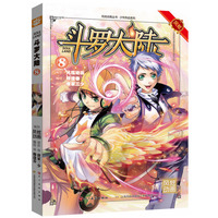 斗罗大陆-8