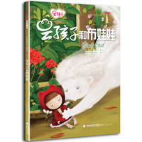 云孩子和布娃娃