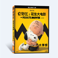史努比：花生大电影（蓝光碟 3DBD50）