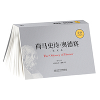 荷马史诗·奥德赛(英文本)(步客口袋书)