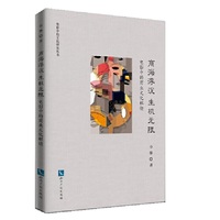 商海浮沉 生机无限——电影中的商业文化解读（电影中的文化研究丛书）