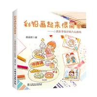 彩铅画起来很简单——小清新手绘彩铅入坑指南