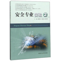 杜邦安全管理