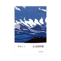 心灵的织锦（中国少数民族文学之星丛书2022年卷）