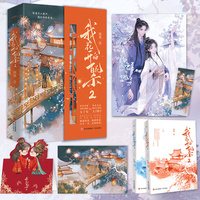 我花开后百花杀2（影视剧《东风信》原著小说，主演孟子义，何与）