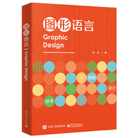 图形语言