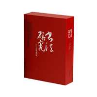 《书法研究》2023年合订本