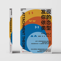 发现你的依恋类型