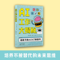 AI工作大揭秘