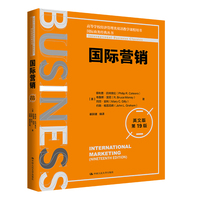 国际营销（英文版·第19版）（国际商务经典丛书）
