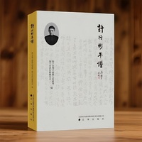 许行彬年谱