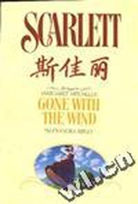 斯佳丽(英文版)