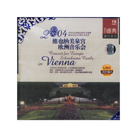 2004维也纳美泉宫欧洲音乐会(1CD+1画册)