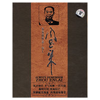 CCTV周恩来(DVD)