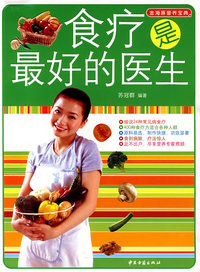 食疗是最好的医生