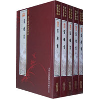 旧唐书（5册）（史部-16）——钦定四库全书荟要