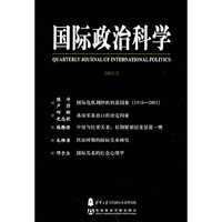国际政治科学-2011/2