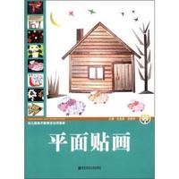 平面贴画