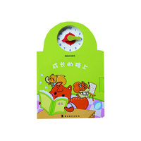 嗨鼠时间书套装