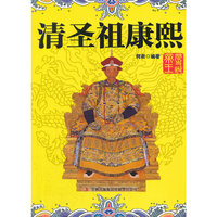 清圣祖康熙