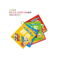 2-3岁-成长树多元智能穿环书-全5册-本套书配儿歌VCD