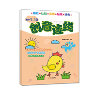 数字1-10-创意连线