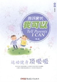 运动健身顶呱呱