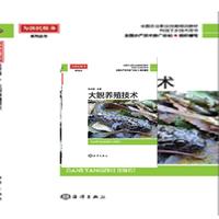 大鲵养殖技术