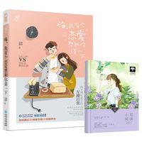 嗨:我有个恋爱想和你谈一下