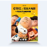 史努比：花生大电影（DVD9）
