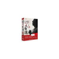 国学应用大智慧—新时代从心开始 翟鸿燊主讲 5DVD+学习卡+U盘