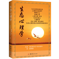生态心理学