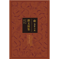 邓文滨集