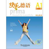 快乐德语 学生用书 第1册(附网络下载)