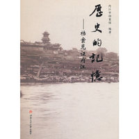 历史的记忆——档案见证内江