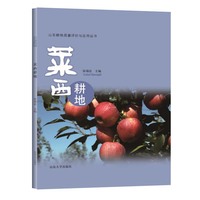 莱西耕地