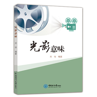 光影意味