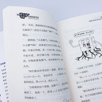 李毓佩：神奇的方程之旅(中小学科普经典阅读书系)
